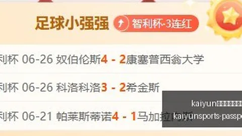 kaiyun体育官网在线登录开云体育官网突发变动引发关注